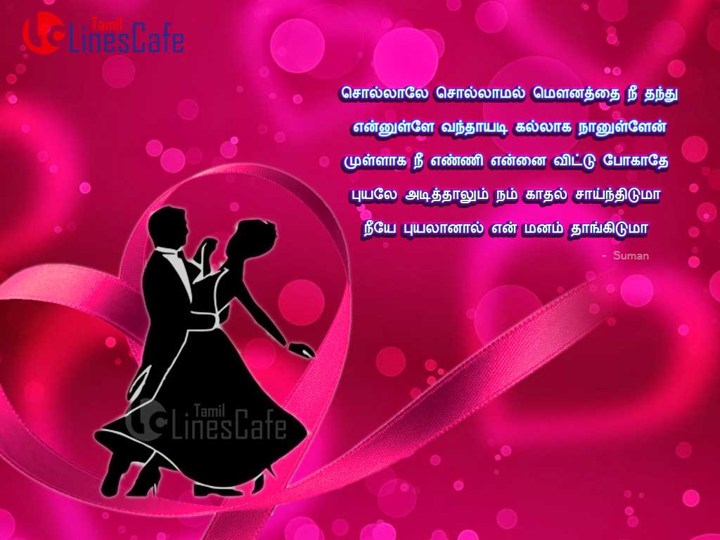 Best Love Status Tamil Love Quotes And Sayings Images About Sharing Love With Each Other