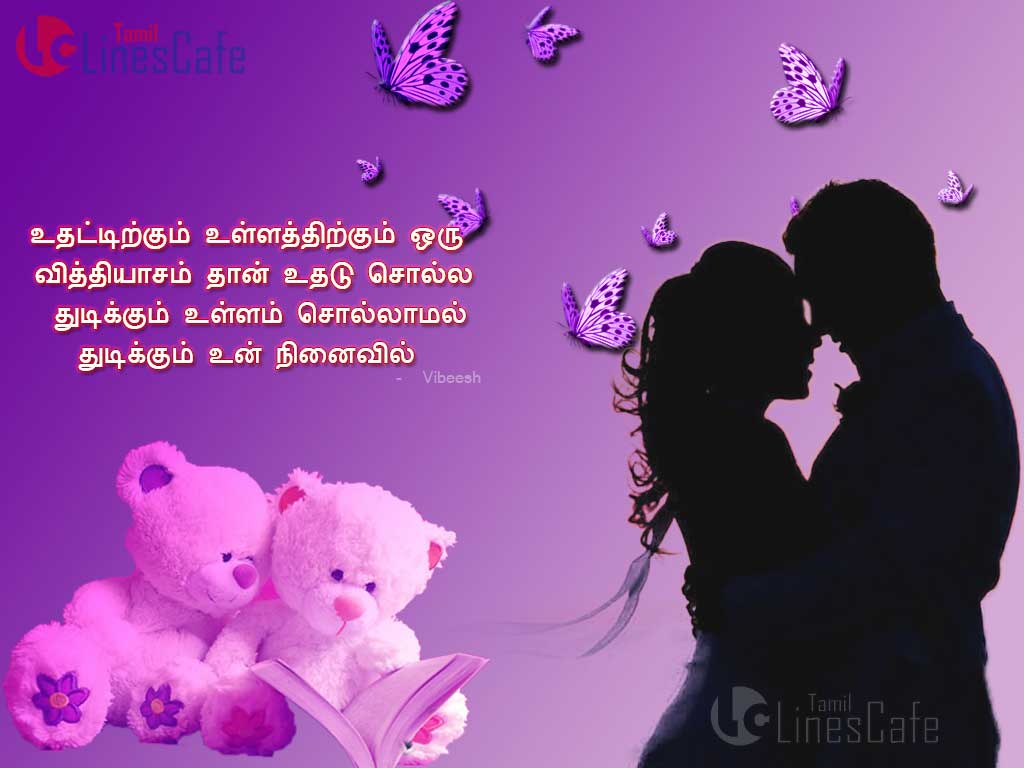 Tamil Love Kadhal Kavithai Varigal Love Sms Messages In Tamil Font Fb Share Love Images For Lovers