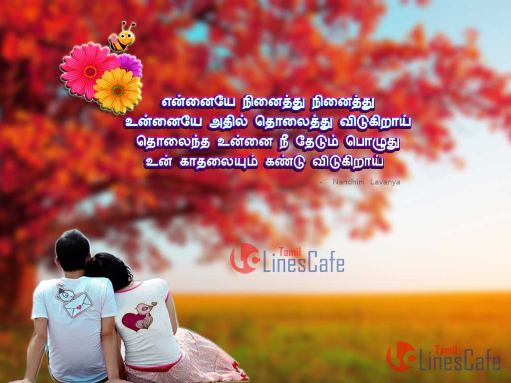 Tamil Best Love Feelings Quotations Tamil Love Sms Messages Poems Kadhal Kavithai For Your Girlfriend With Images