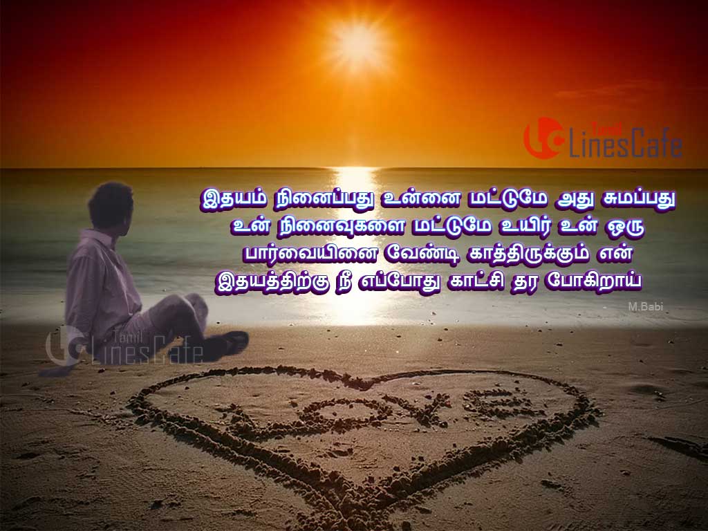 Sad Lonely Boy Waiting For His Love Soga Kadhal Kavithaigal Sad Love Poems In Tamil With Images