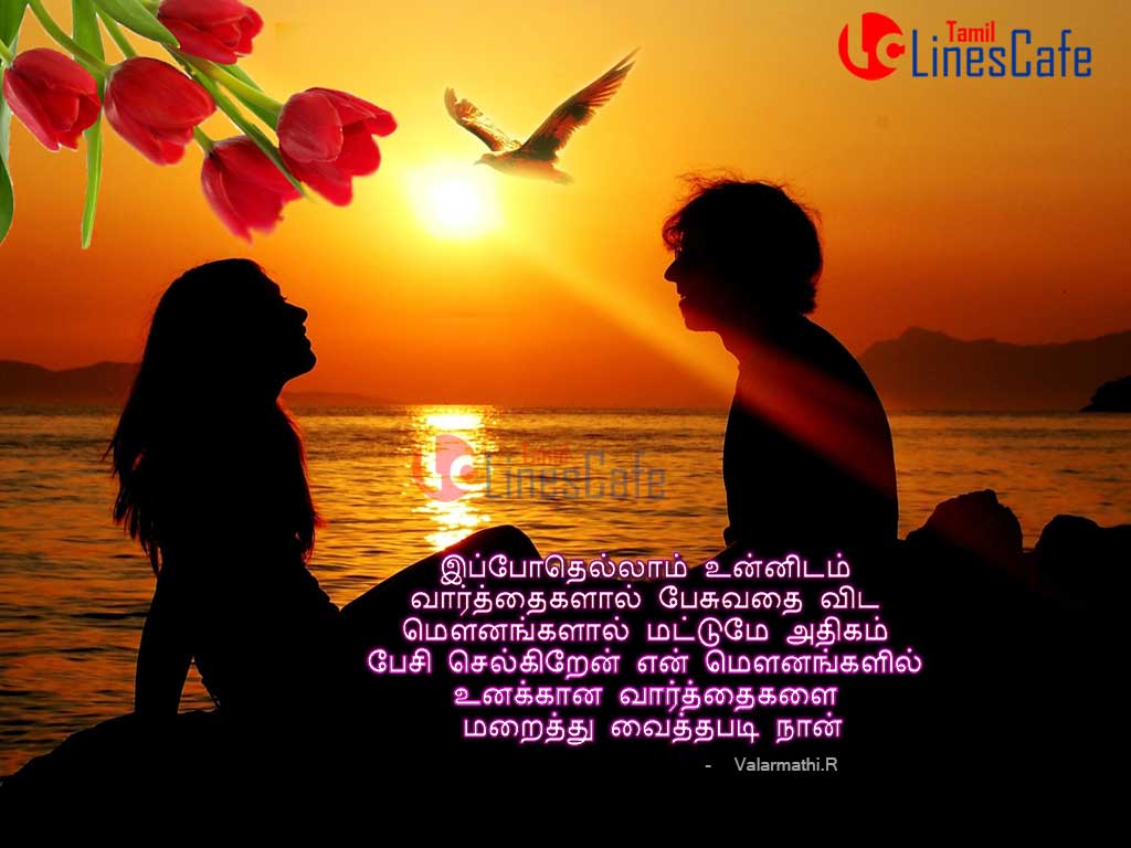 Tamil Images For Whatsapp With Kavithai And Quotes