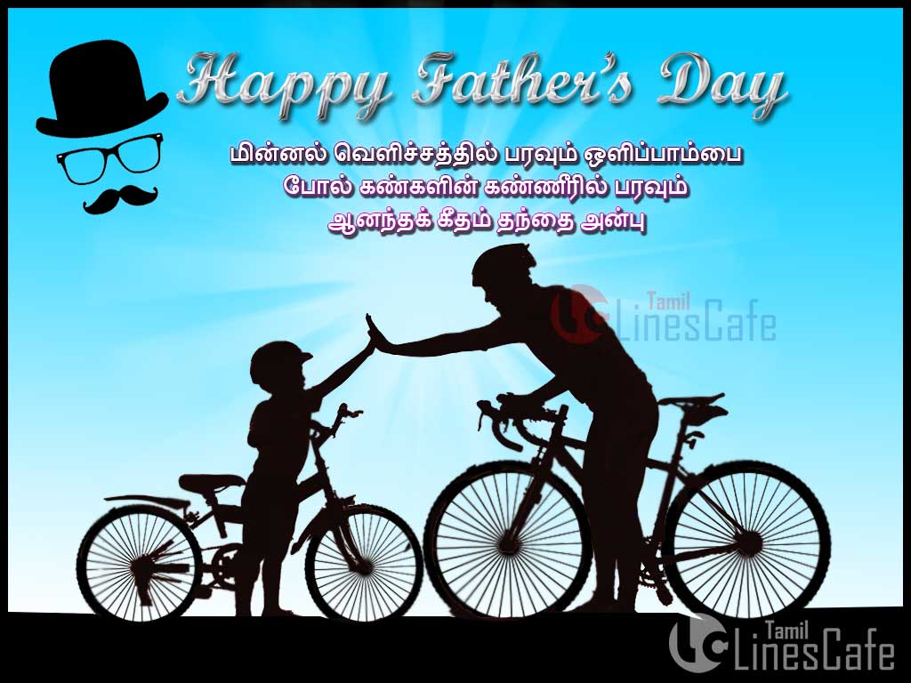 Tamil Father's Day Wishes Images With Appa Kavithai Lines (Varigal) For Sharing In Facebook Whatsapp