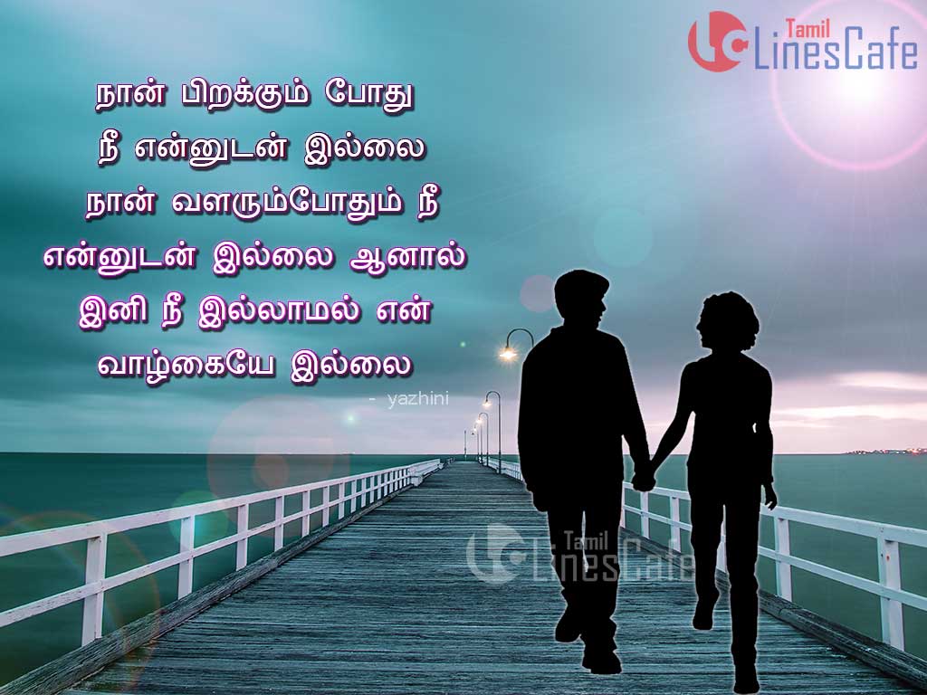 Best Love Proposing Tamil Puthu Kadhal Kavithaigal Love Sms Messages With Images For Girlfriend