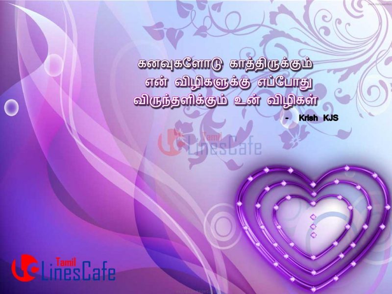 Sweet Love Messages Kathal Sms Kavithaigal With Hd Images For Lovers Share On Facebook And whatsapp