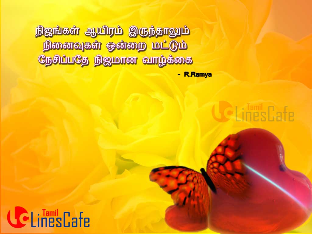 Sweet Lines Of Life And Images In Tamil, Tamil Vazhkai Kavithaigal With Images For Share With Best Friends