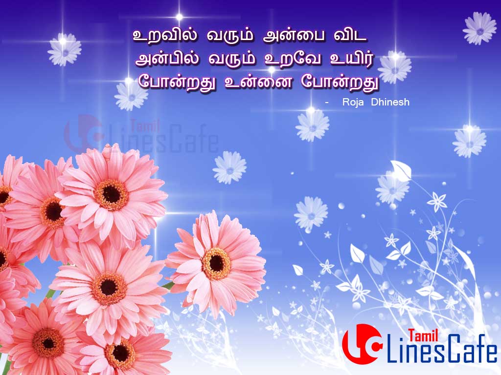 Latest And New Tamil Kathal Messages Love Poem Lines With Lovely Images For Free Download