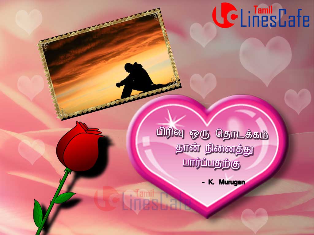 Sad Boy Photos With Sad Love Quotes In Tamil – Latest And New ...