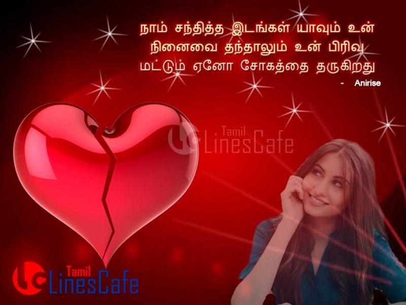 Featured image of post Love Breakup Sad Quotes In Tamil : 48 tamil kavithai images download.