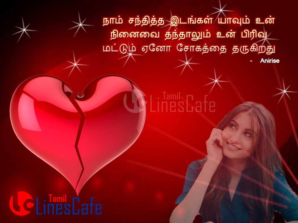 Latest Tamil Breakup Love Quotes Love Sad Sms , Messages With Images For Love Failure Girl