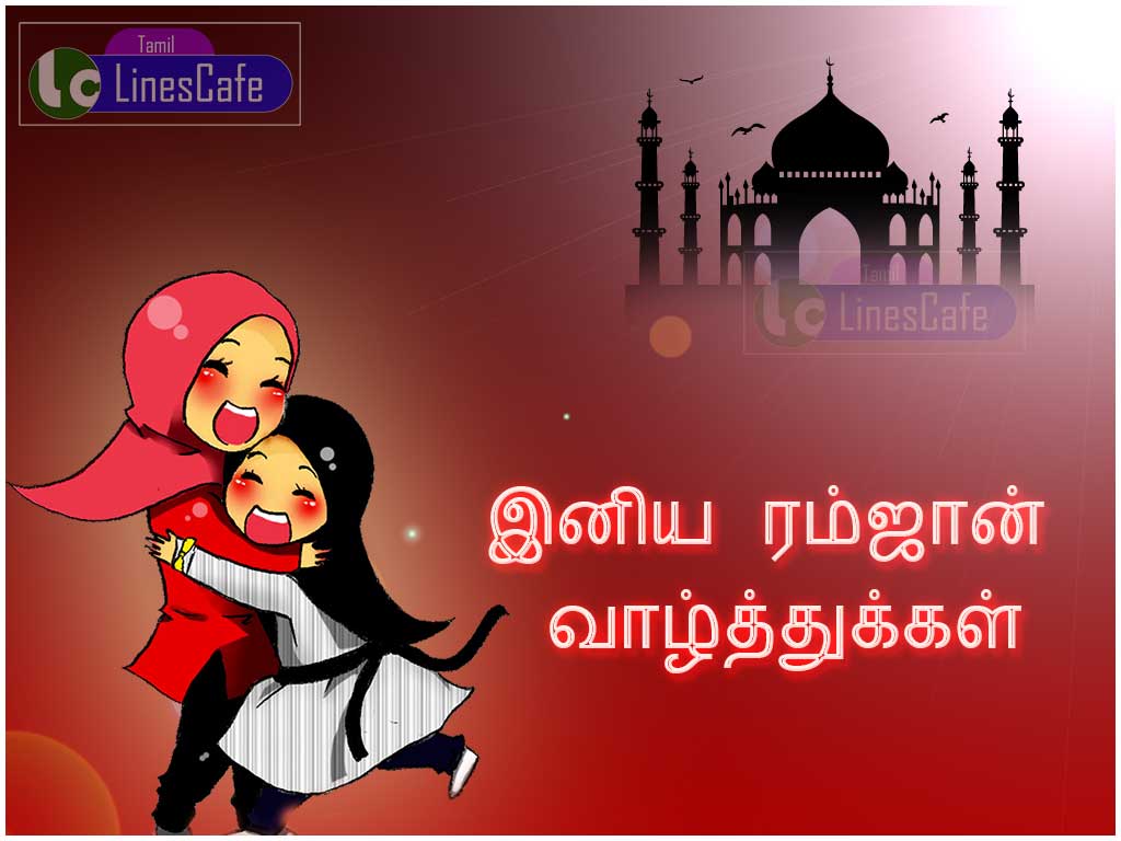 Tamil Ul Fitr Mubarak Wishes Greetings Images Share In Facebook, Whatsapp And Twitter