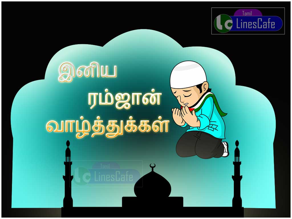 Ramalan Greeting Card In Tamil For Wishing To Everyone Share In Facebook Whatsapp