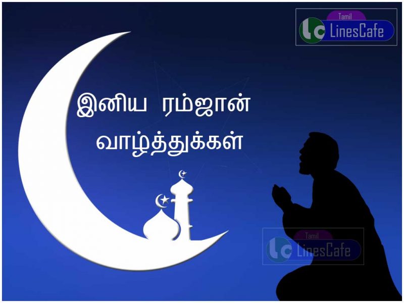 Happy Ramzan Wishes Greetings New Images For Friends On Ramzan Festival Wishes