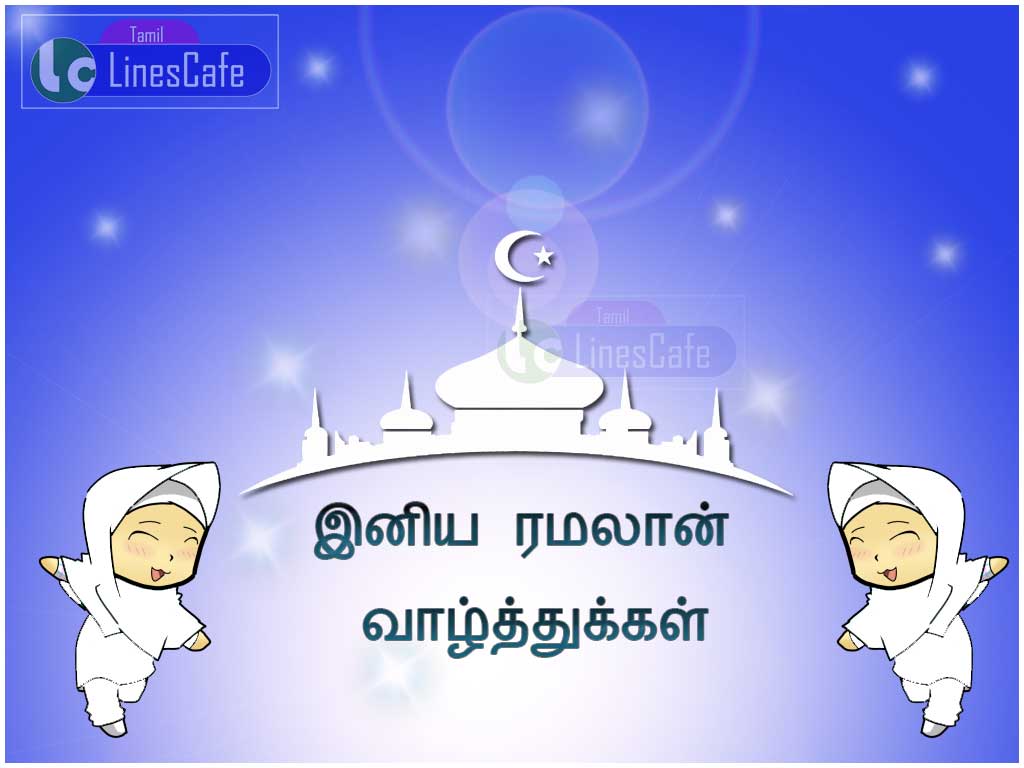 Tamil Language Ramalan Wishing Greetings For Sharing In Facebook And Whatsapp