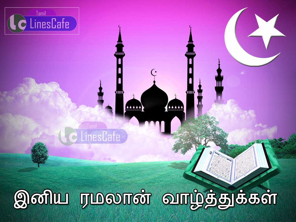 Tamil Ramalan Valthu Kavithai And Images Happy Ramzan Wishes 2016 Latest Images