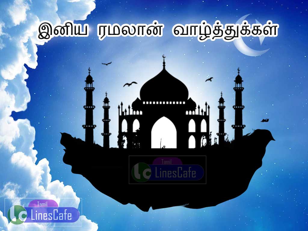 Ramalan Tamil Greetings For Wishing To Friends And Family Share In Whatsapp