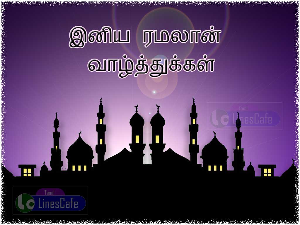 Ramadhan Wishes Messages In Tamil For Ramjam Festival 2016 Happy Ramzan