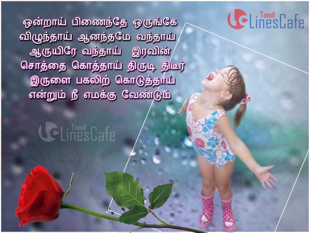 Rain Related Poems In Tamil Language With Rain Images , Tamil Short Poems About Rain (Mazhai)