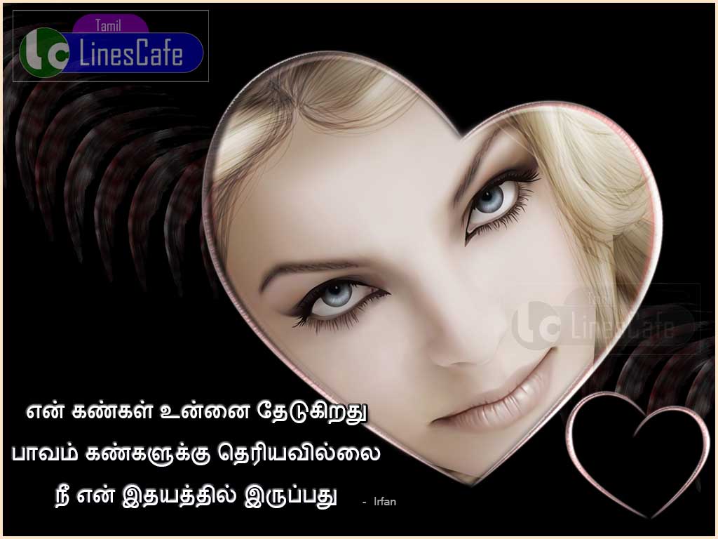 Tamil Love Messages With Images For Send To A Girl