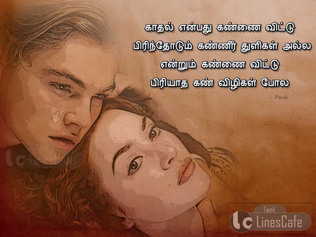 Love Photos With Best Love Poems For Facebook Share In Tamil