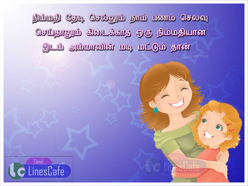 Mother Poems And Images For Fb Share In Tamil