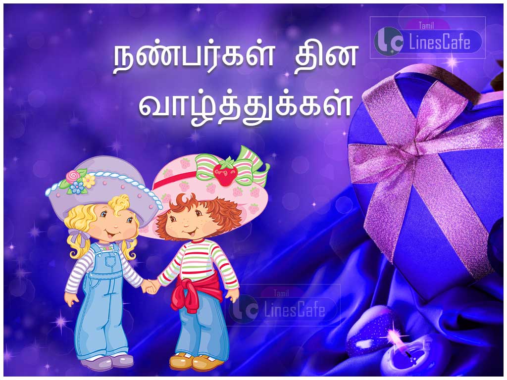 Tamil Friendship Day Greeting Images For True Friendship