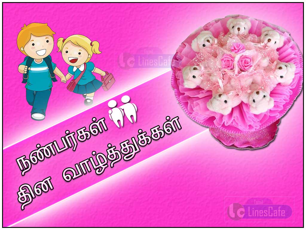Tamil Friendship Day Wishes Greetings For Wishing In Facebook Friends