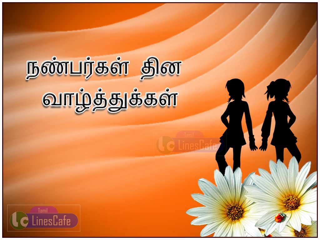 Nanbargal Dhinam Wishes Greetings Tamil Wishes Messages In Tamil Language And Font