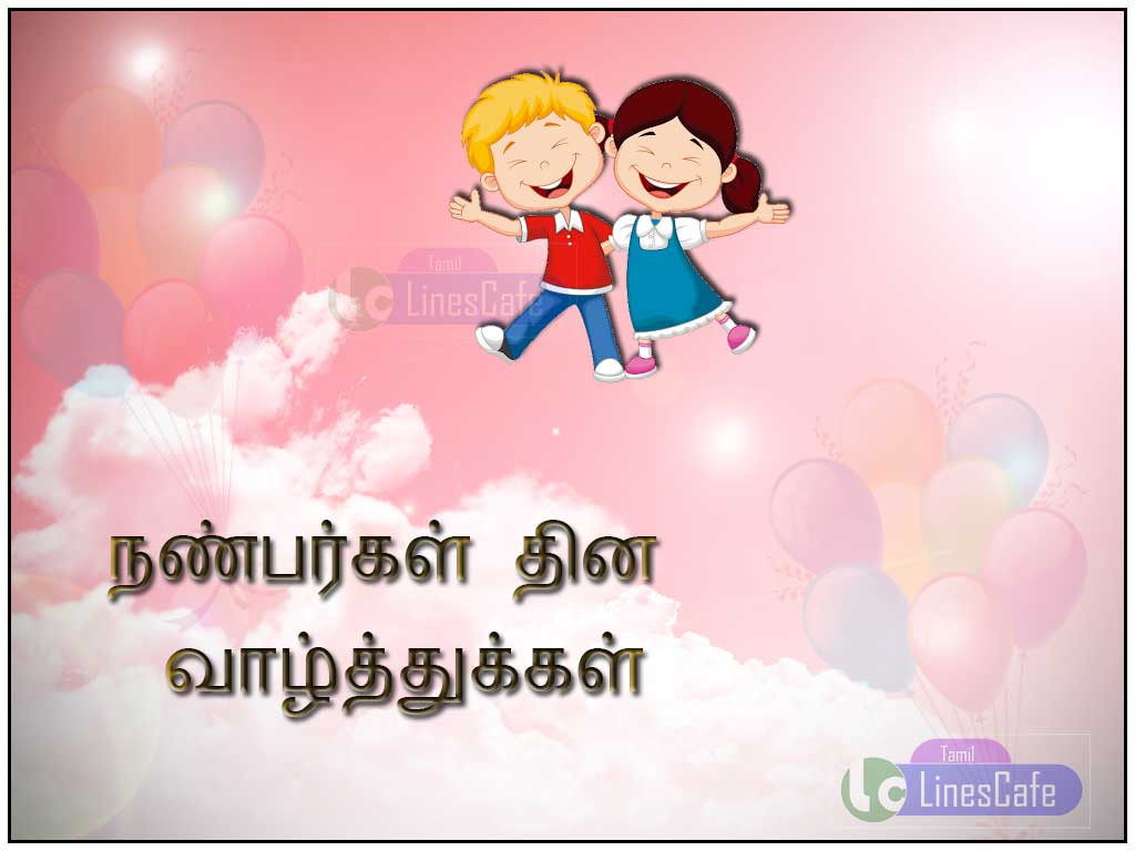 Tamil Happy Friendship Day Images In Tamil Wishing Messages