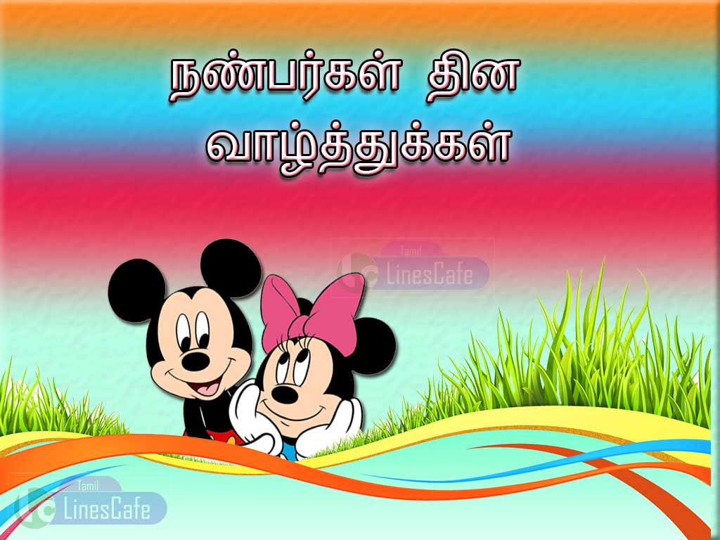 Friendship Day Wishes Pictures Tamil, Tamil Nanbargal Thina Valthukal Images