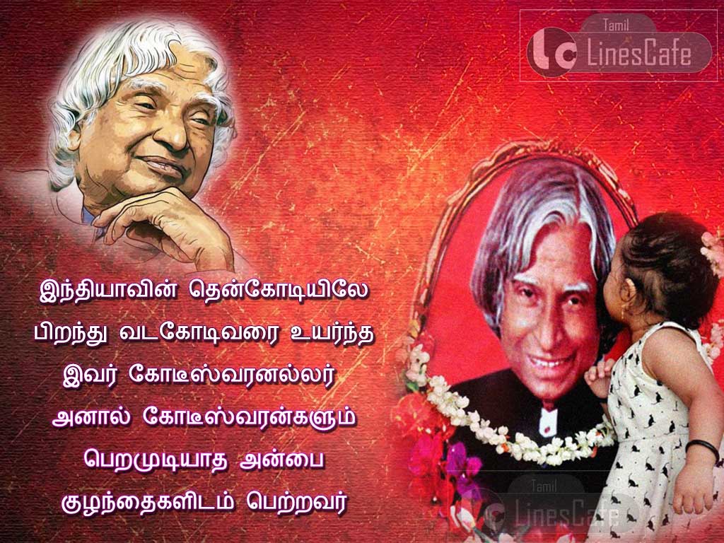 11+ Tamil Kavithai About Abdul Kalam (with image)