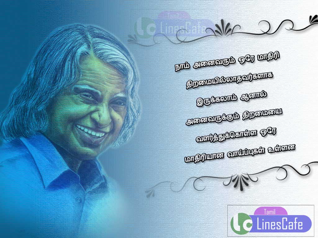 Apj Abdul Kalam Inspirational Quotes , Messages Tamil For Students (Image No : J-736)
