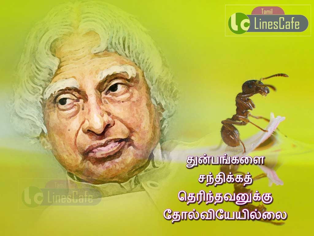 Abdul Kalam Success Quotes In Tamil (J-742)  Tamil 