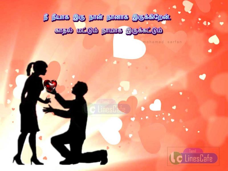 Love Boy And Girl With Heart Pictures With Love Kavithai Sms For Share With Your Loved Ones