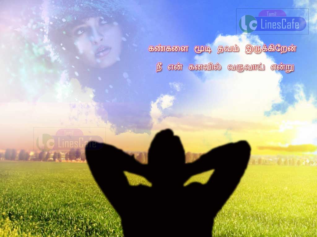 Beautiful Tamil Love Pictures And Tamil Love Quotes Poems Sms For Share With Your Girlfriend