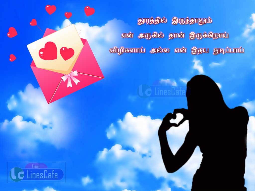 Latest Love Pictures With New Miss You Kadhal Kavithai Sms Love Letter For Him