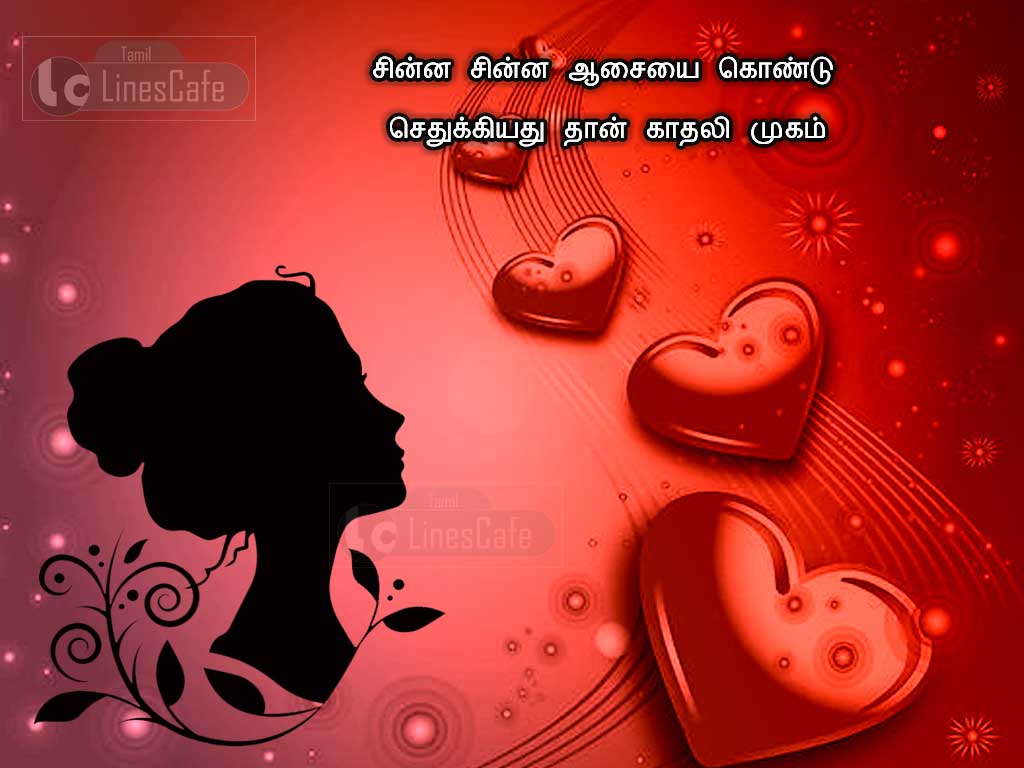 Send New Kadhali Kavithaigal With Red Love Heart Background Images To Girlfriend
