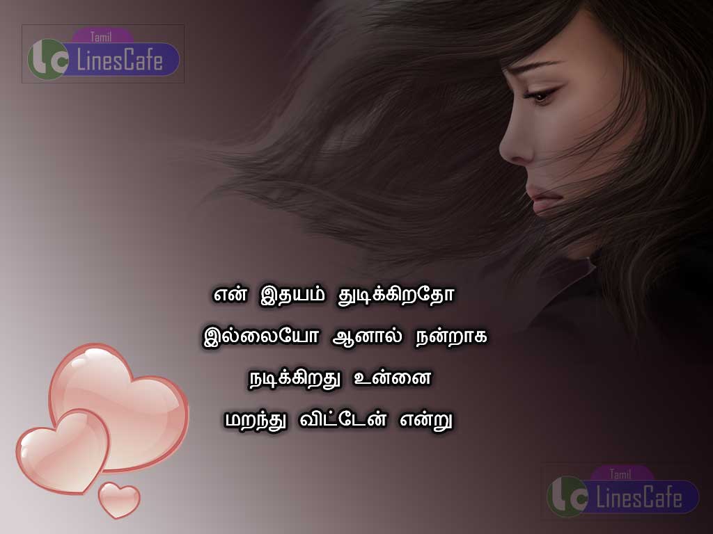 Sad Broken Heart Love Failure Girl Images With Sad Love Quotes In Tamil Language For Download