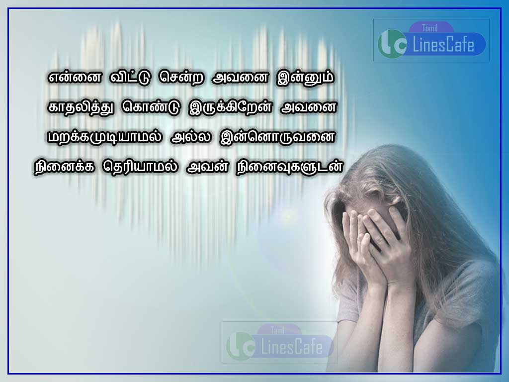 Sad Crying Girl In Love Alone Pictures With Love Failure Pain Quotes In Tamil For Facebook