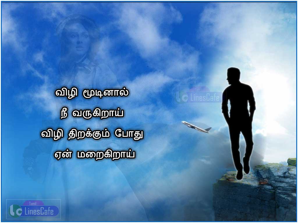 Tamil Kadhal Quotes Images New  Tamil.LinesCafe.com