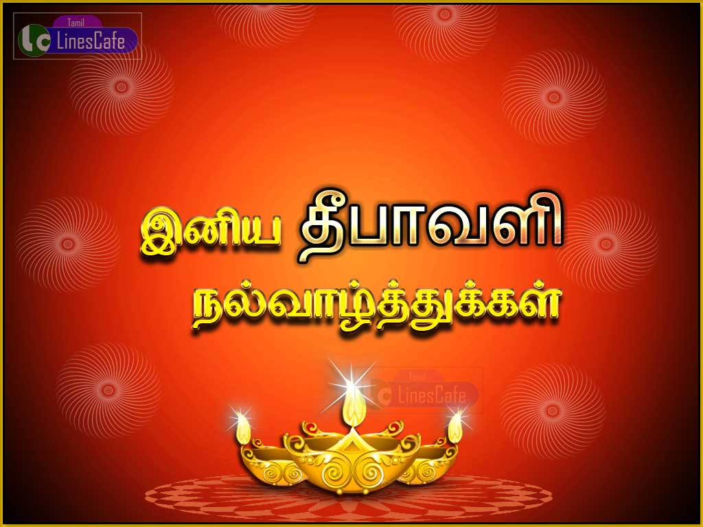 Super Latest Happy Diwali Tamil Wishes