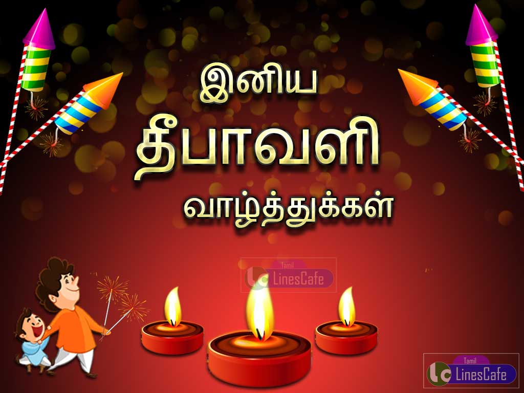 Tamil Wishes For Happy Diwali 2016