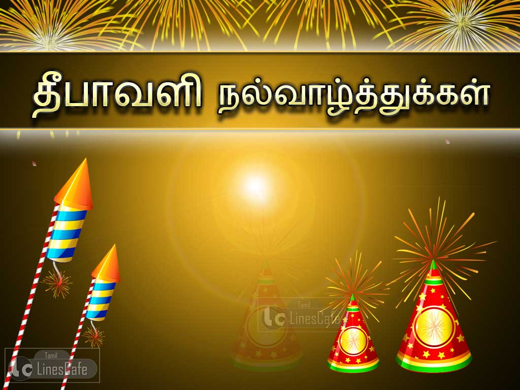 Tamil Diwali Vazhthukal Tamil Font