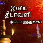 2016 Best Tamil Diwali Quotes Kavithaigal And Greetings (20 Images)