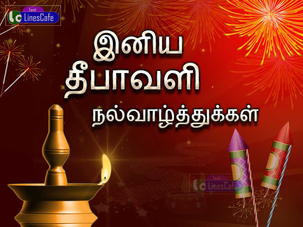 Iniya Deepawali Nal Vazhthukal Tamil Greetings