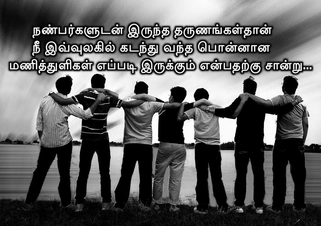 Latest Friendship Quotes On Tamil By Gnanguru With Fantastic Friends Images