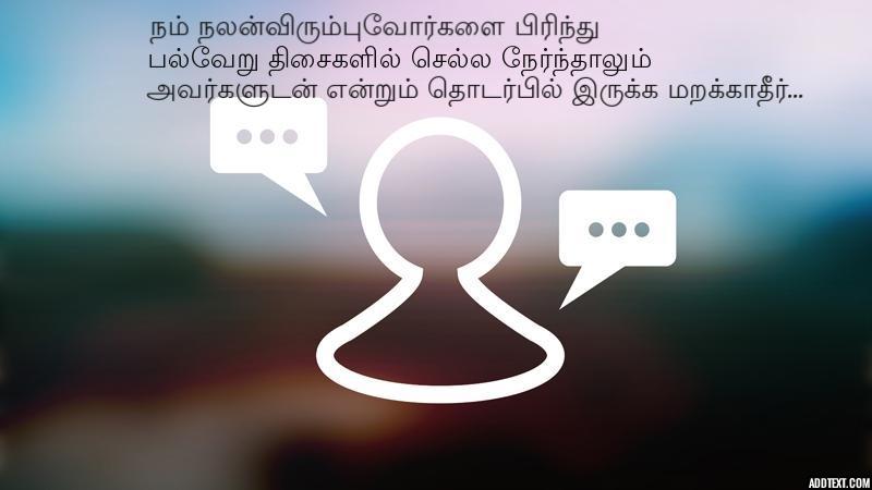 New And Cute Tamil Images With Best Communicating Message For Immigrants By Mr. Gnana Guru