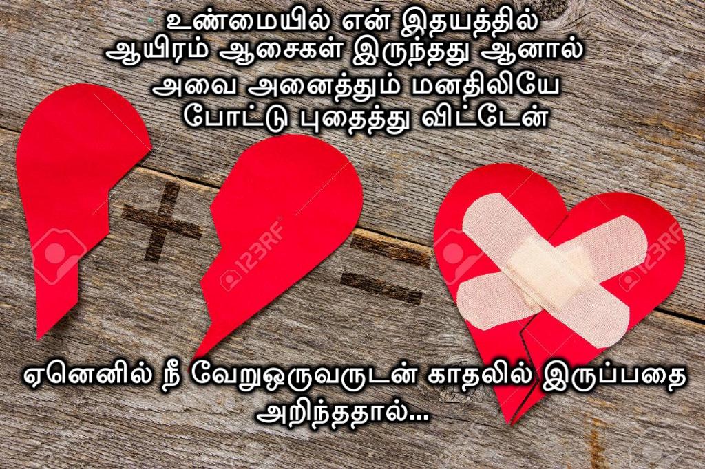 Sad Love Poem By Gnaga Guru In Tamil Words Describe Love Failure With Images