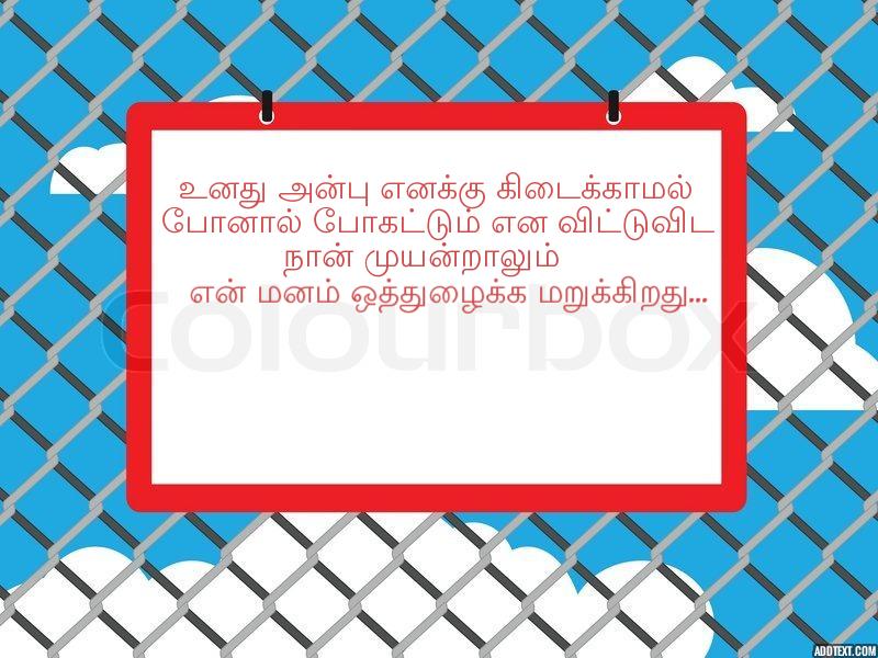 Tamil Sad Love Poems By Mr. Gnana Guru With Painful Words And Images