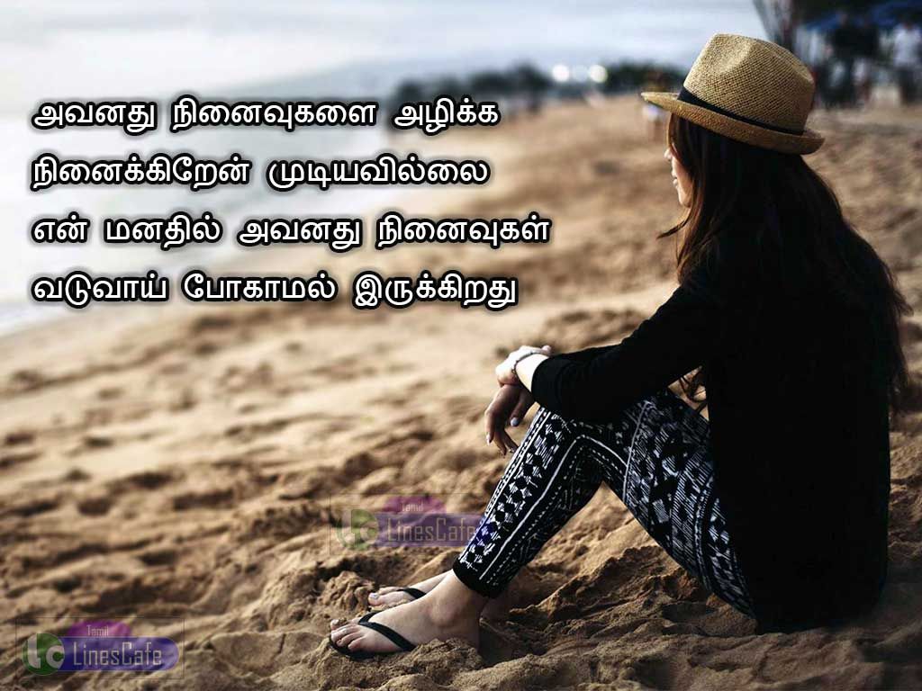 Alone Girl Image With Ninaivugal Quotes In TamilAvanathu Ninaivugalai Azhikka Ninaikiren Mudiyavillai...En  Manathil Avanathu Ninaivukal Vaduvaai Pogamal Erukinrathu...        