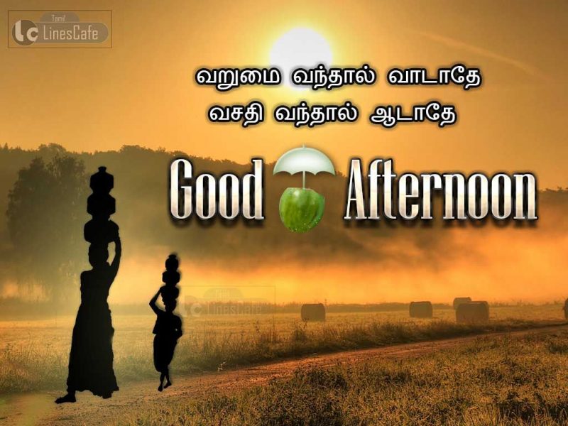 Beautiful Good Afternoon Wishes Images With Tamil KavithaiVarumai Vanthal Vaadathe Vasathi Vanthal Aadathe